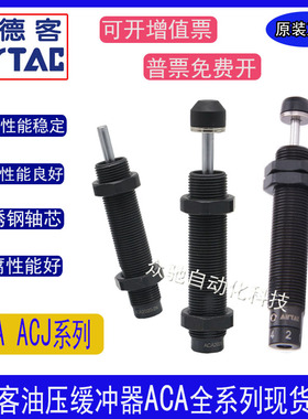 原装亚德客缓冲器 ACA/ACJ0806 1007 1210 1412  2020 2525-1-2 N