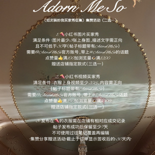 Adorn 兑换衣服活动