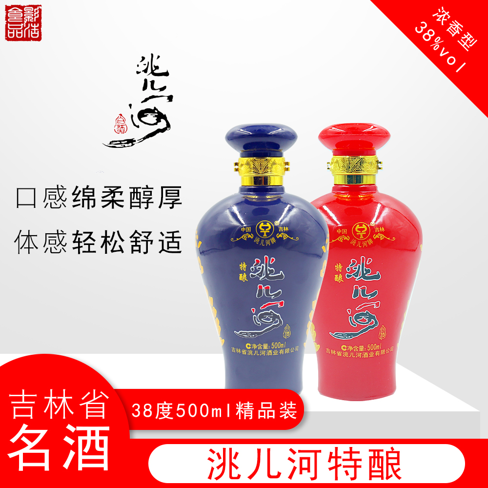 洮儿河38度特酿纯粮食白酒浓香绵软清香型白酒吉林特产500ml包邮|msdalam kategori Liquor, wain Dalam negeri - dari Buy2taobao.com untuk memberikan perkhidmatan ejen Taobao profesional membeli