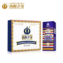 高原之宝西藏牦牛纯牛奶200ml 2盒营养早餐西藏牦牛奶尝鲜体验装