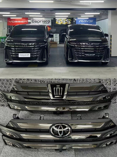 威尔法皇冠改丰田标威尔法日规中网改牛头标新威尔法改装 40系新款