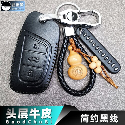 适用奇瑞瑞虎e艾瑞泽e小蚂蚁eq1大蚂蚁eq5pro汽车钥匙包锁匙套扣