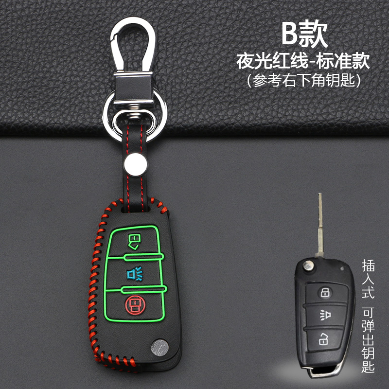 捷途钥匙套适用于x70m x70s ev x70开瑞k60遥控器保护套锁匙包扣