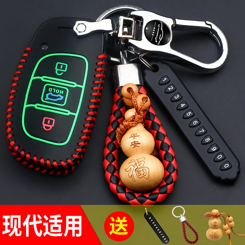 现代领动名图悦纳车钥匙套