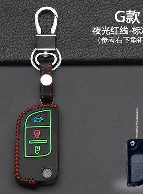 长安汽车钥匙套适用于悦翔v5v3