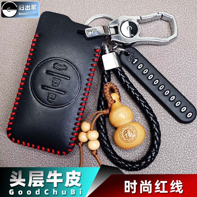 奇瑞汽车钥匙套适用于星途tx lx txl瑞虎7pro 5x 3xplus遥控器套
