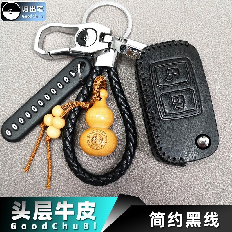 奇瑞汽车遥控钥匙套适用于a3 a5 e3 e5风云2旗云3瑞麒x1威麟x5包