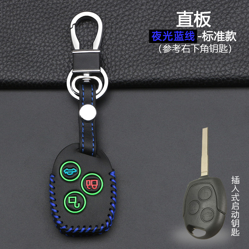 福特汽车钥匙套适用于老款蒙迪欧新世代全顺遥控器保护套锁匙包扣