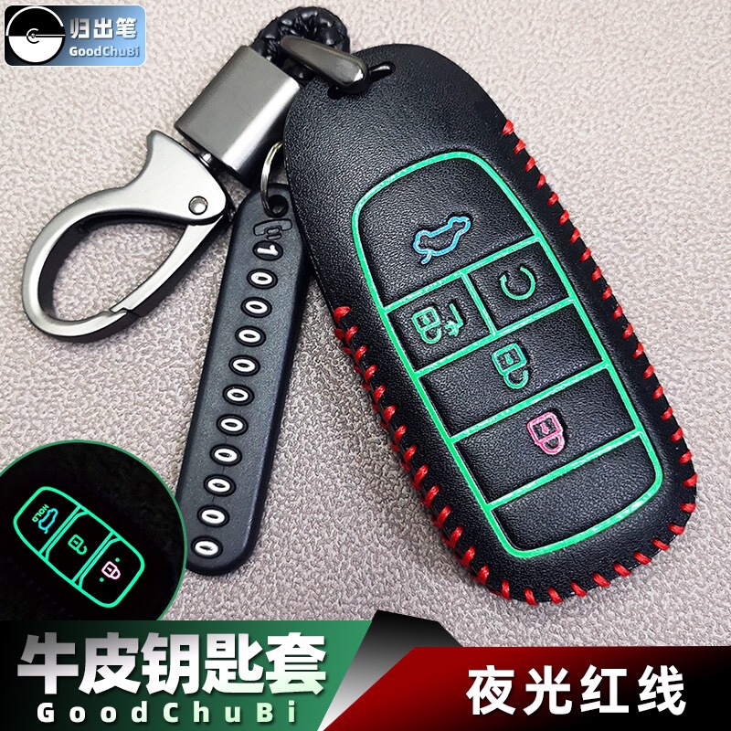 广汽埃安汽车钥匙套适用于aion