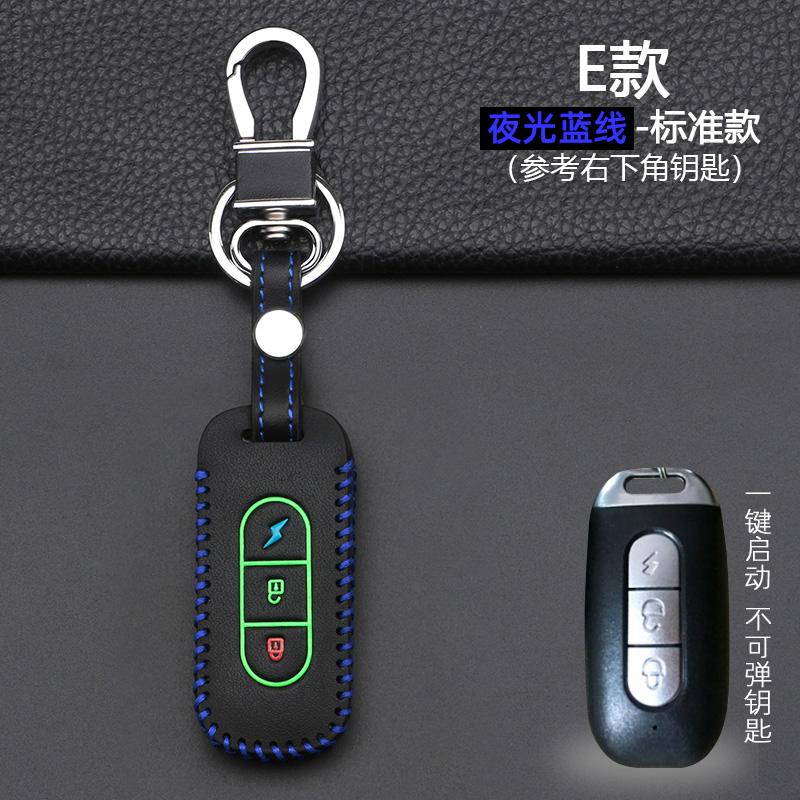 钥匙包保护套艾玛电瓶车遥控器