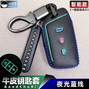 rs3 e300 rs5 rs7 rc5锁匙包 新宝骏汽车钥匙套适用于rc6 rmc rm5