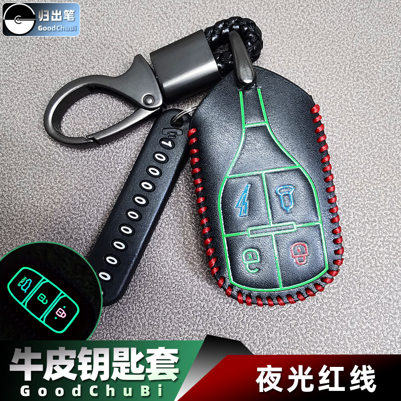 台铃电动车遥控钥匙套
