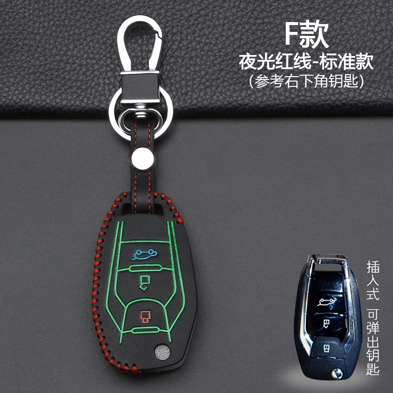 适用于上汽大通车钥匙套g20 g50 g10 ev30 v80 t60 t70遥控器套扣