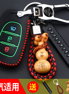 适用于北汽车钥匙套幻速h3f s5 s3l h3 s6昌河m50s m70遥控器套扣