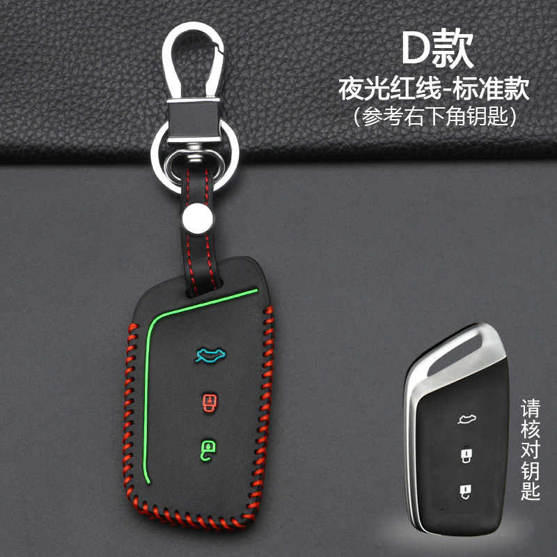 【新宝骏】汽车钥匙套适用于rm5 rc5 e300 rc6 rs3遥控器保护套包