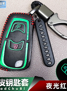 钥匙套适用于【东风】天锦vr华神t7 t5拓行d3l畅行d7h d1l锁匙扣
