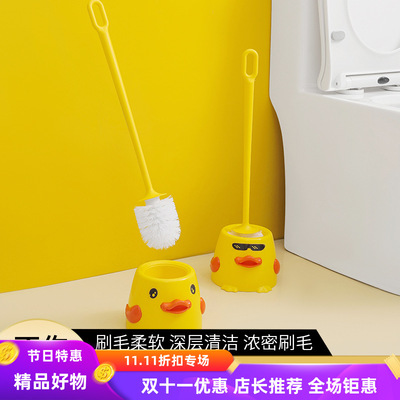 创意可爱小黄鸭马桶刷家用