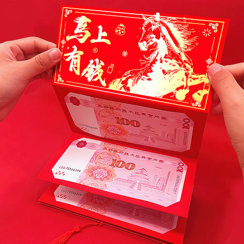 折叠红包2026马年过年创意封包生日快乐仪式感春节个性新年红包袋