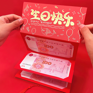 创意生日礼物送女友男友装钱惊喜盒子情人节老公老婆实用抽钱礼盒