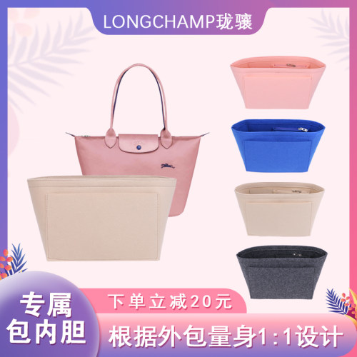 珑骧内胆包撑包塑形保护内衬
