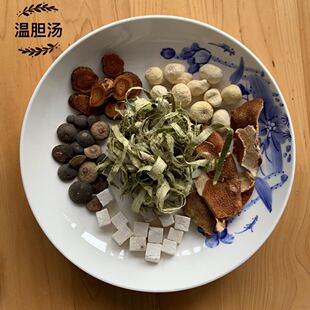 温胆汤 中药材泡脚云茯苓陈皮枳实炙甘草法半夏青竹茹 罗大伦推荐