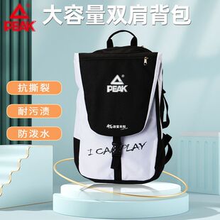 匹克双肩背包男女学生书包大学生大容量简约运动旅行便捷羽毛球包