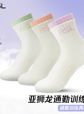 亚狮龙女跑步运动羽毛球训练袜