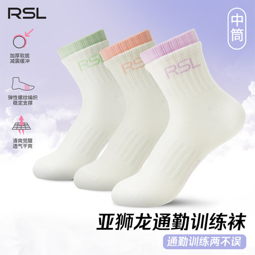亚狮龙女跑步运动羽毛球训练袜