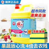 雕牌洗洁精高效除菌去油洗锅碗水果蔬菜无残留柠檬除菌洗涤液灵批