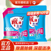 雕牌除菌无磷洗衣粉家庭大包袋装 香味持久留香超效加酶 家用实惠装