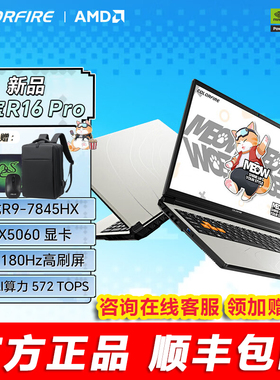 七彩虹橘宝 MEOW R16Pro R7-8745HX/RTX5060游戏本笔记本电脑5070