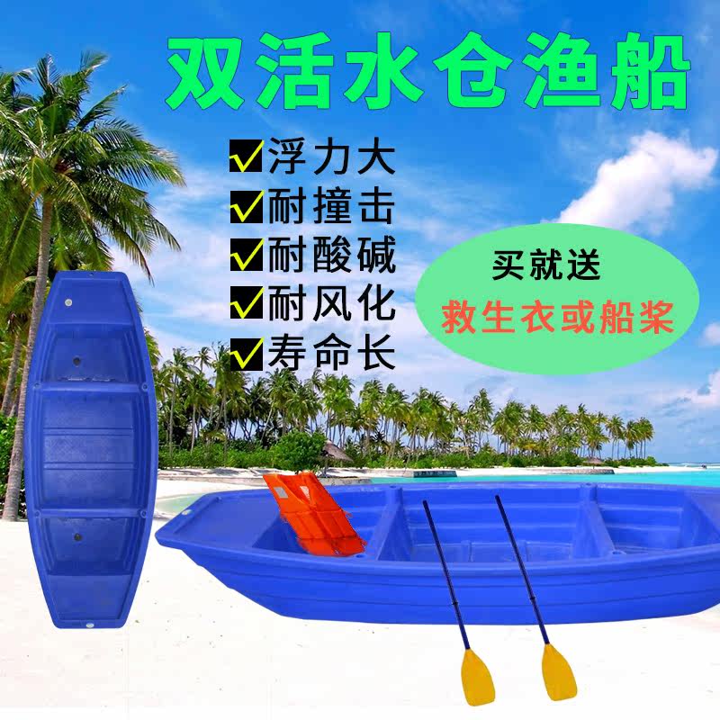 Plastic boat Dichotomanthes Fishing Boat PE thickening Assault boat breed Sightseeing boat Fishing Boat Fishing Boatin the Outdoor/Mountaineer/Camping/Travel Goods , Fishing equipment , Fishing Boat  category - from Buy2taobao.com to provide professional Taobao agent buy service