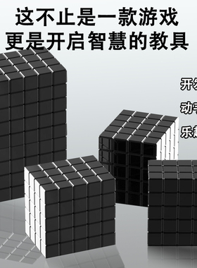 黑色抛光方块磁铁吸铁石游戏玩具百变造型智力趣味魔方拼搭儿童