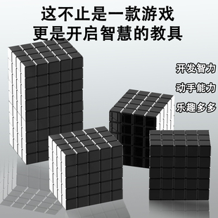 黑色抛光方块磁铁吸铁石游戏玩具百变造型智力趣味魔方拼搭儿童