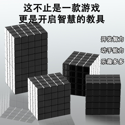黑色抛光方块磁铁吸铁石游戏玩具百变造型智力趣味魔方拼搭儿童