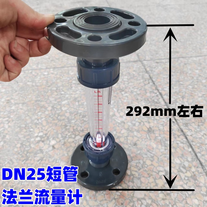 法兰式UPVC有机玻璃转子流量计