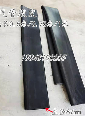 EPDM橡胶皮管式曝气器硅胶蓝色曝气头气管胶皮充氧微孔曝气盘胶片