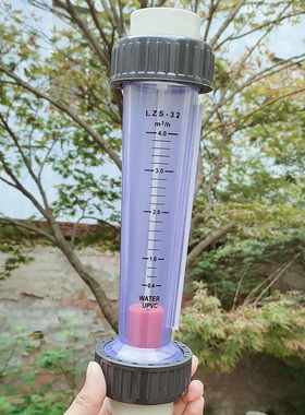 PPH热熔塑料管式PPR 转子浮子流量计液体水管道DN15/25/32/50/65