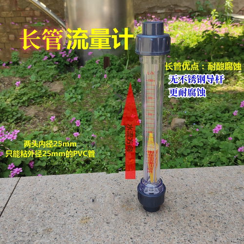 长管无导杆塑料转子浮子流量计