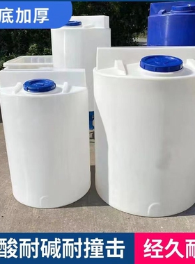 300L-5吨白黄色耐酸碱食品大塑料桶立式PE水箱/搅拌加药桶/化工桶