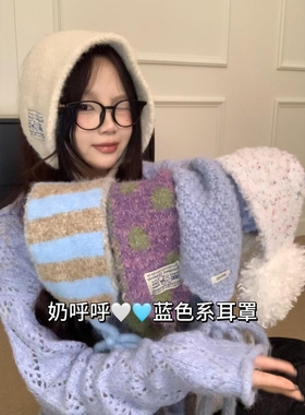 芝士海盐卷耳罩~韩系高级设计感羊毛保暖蓝色系耳捂子冬季防寒女