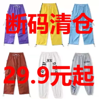 【断码清仓】清仓高性价比断码潮酷嘻哈街舞短裤长裤【限量清仓】