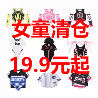 【断码清仓】清仓高性价比断码女童爵士舞上衣短裙【限量清库存】