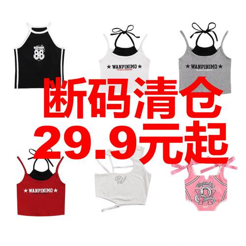 【断码清仓】清仓高性价比断码女童爵士舞上衣【限量清库存】