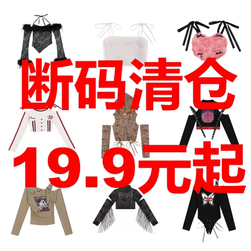 【断码清仓】清仓高性价比断码女童爵士舞上衣【限量清库存】