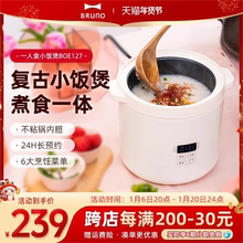 BRUNO第二代迷你电饭煲1-2-3人家用多功能小型智能1.2L儿童电饭锅