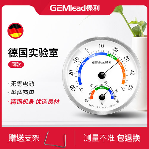 榛利室内仓库工业温湿度计高精度