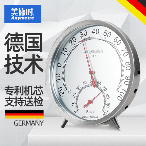 美德时不锈钢工业温湿度计高精度