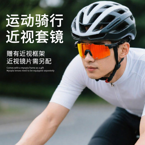 欧宝来骑行眼镜户外专业运动眼镜