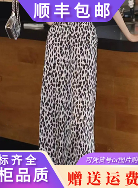 AMAS{专柜哥家}商场同款夏新款高腰垂感阔腿休闲豹纹裤女110045
